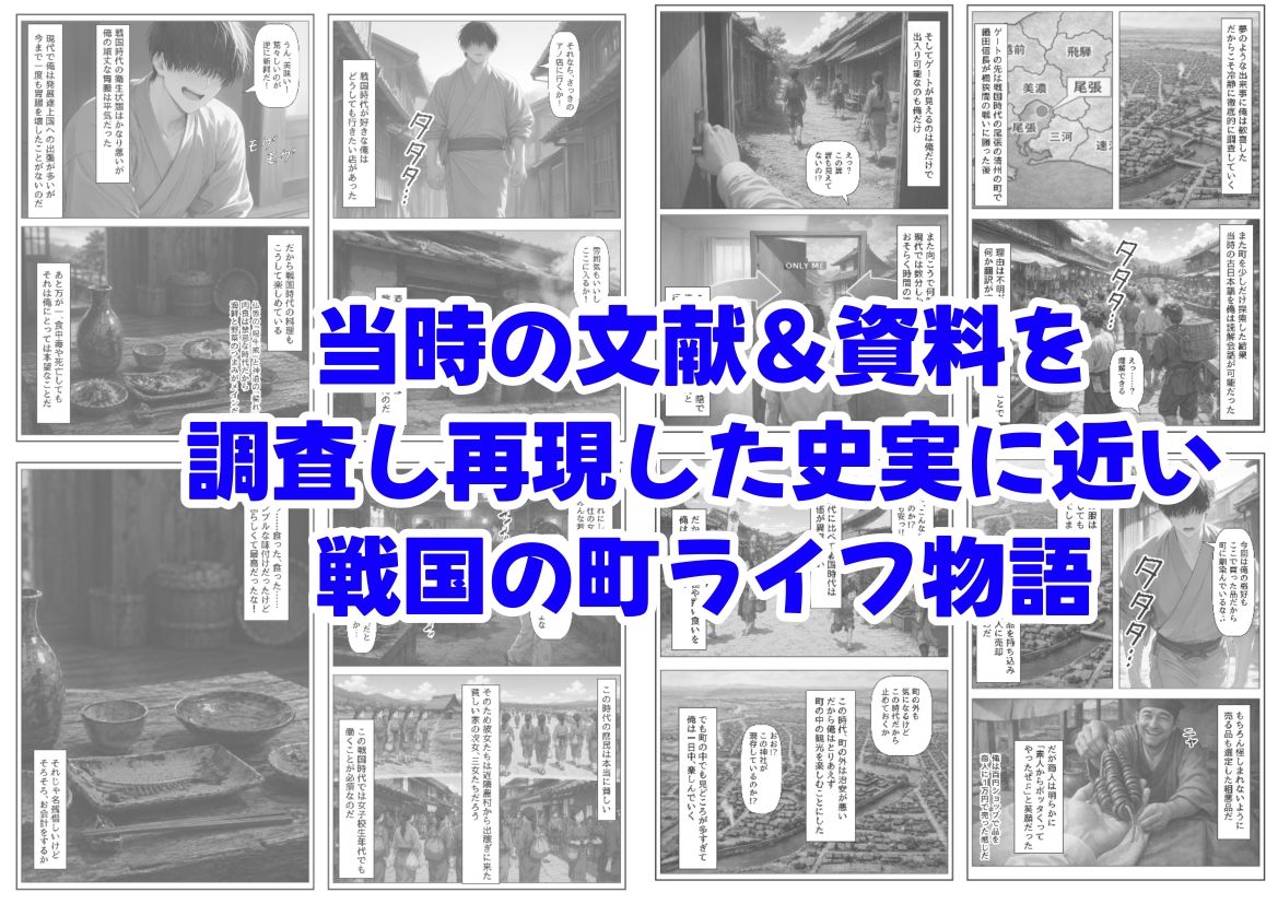 戦国時代に俺が転移したら、飯屋がエロすぎた実話 サンプル画像8