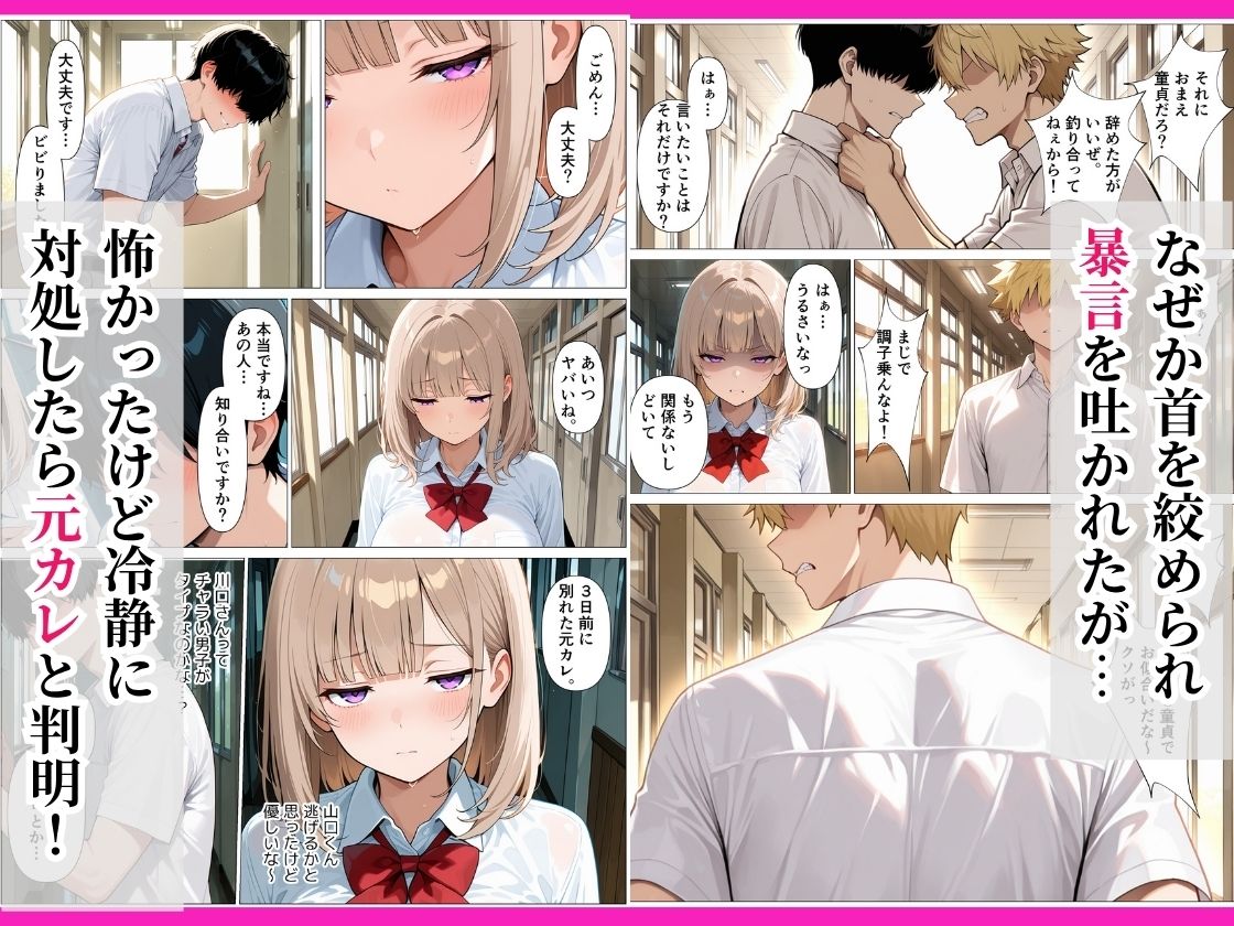 童貞陰キャの僕がダウナーギャルと生ハメセックスした話 サンプル画像5
