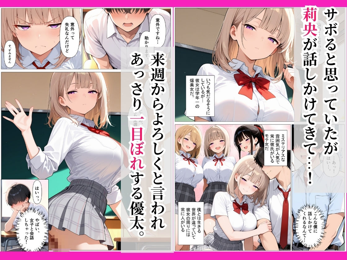 童貞陰キャの僕がダウナーギャルと生ハメセックスした話 サンプル画像2