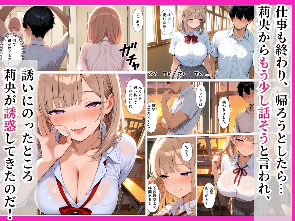 童貞陰キャの僕がダウナーギャルと生ハメセックスした話 サンプル画像6
