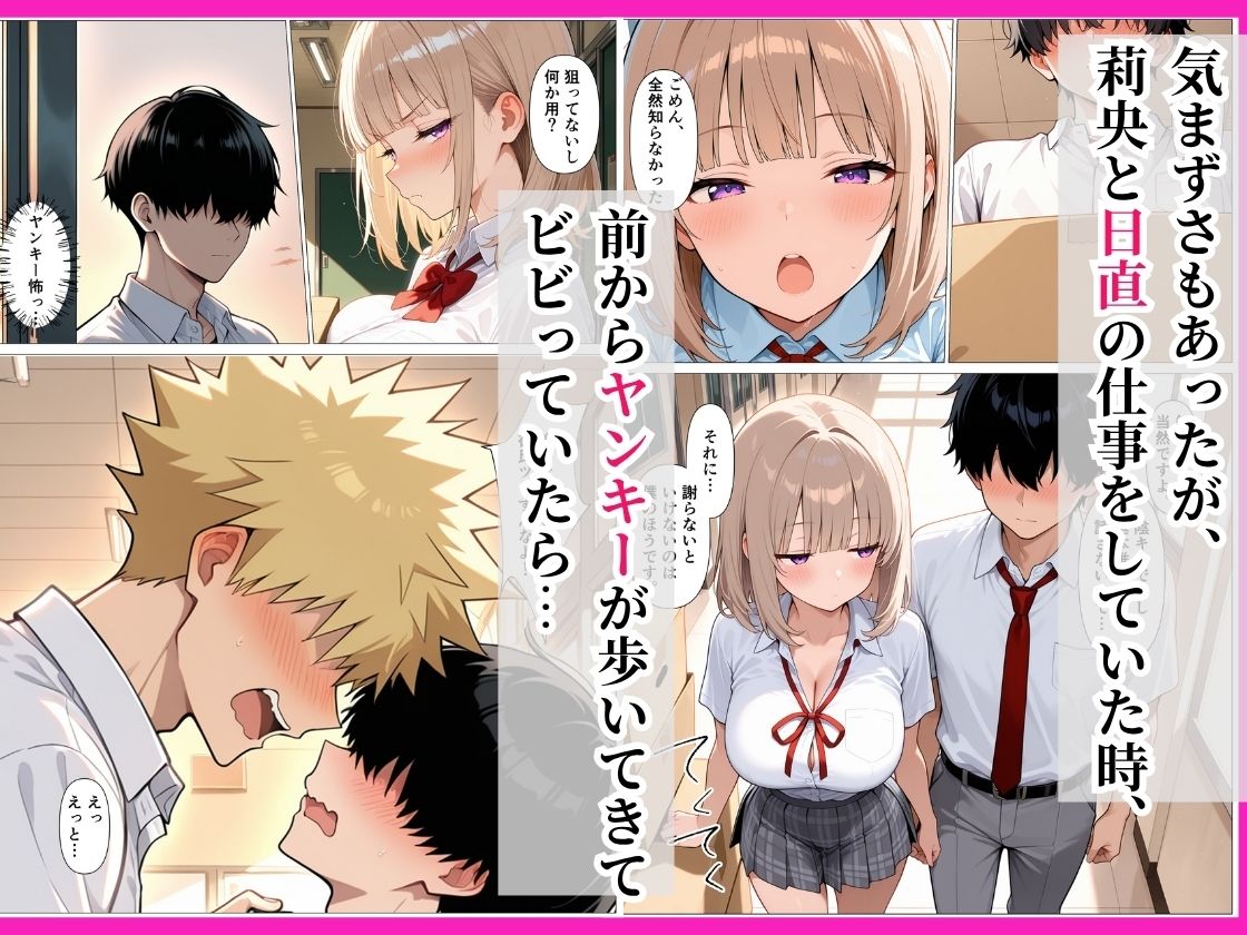 童貞陰キャの僕がダウナーギャルと生ハメセックスした話 サンプル画像4