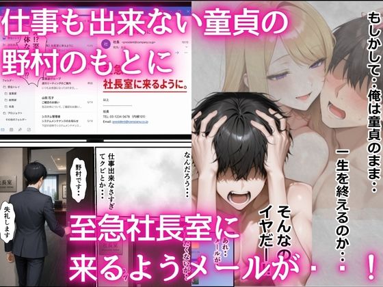 童貞陰キャチンポが社内の風俗嬢ギャルとハーレムSEXできた話 サンプル画像2