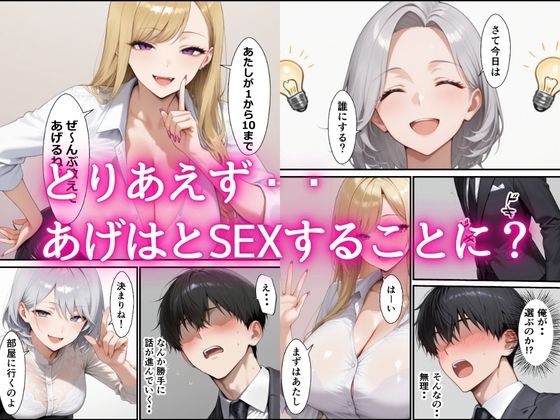童貞陰キャチンポが社内の風俗嬢ギャルとハーレムSEXできた話 サンプル画像5