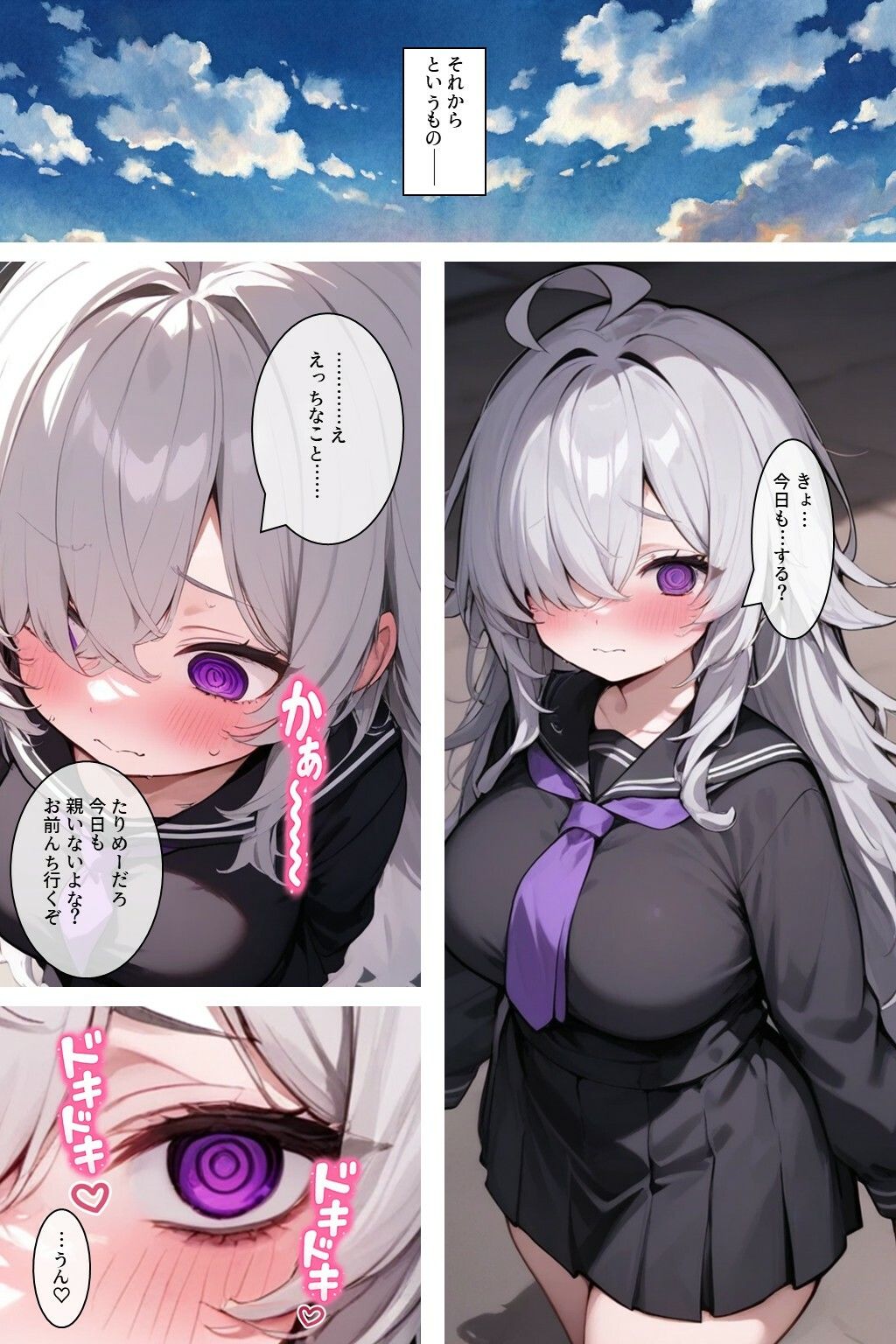 ムチムチ銀髪陰キャは、従順ご奉仕大好きな俺の所有メス 〜種付け事後のお掃除フェラ奉仕編〜 サンプル画像4