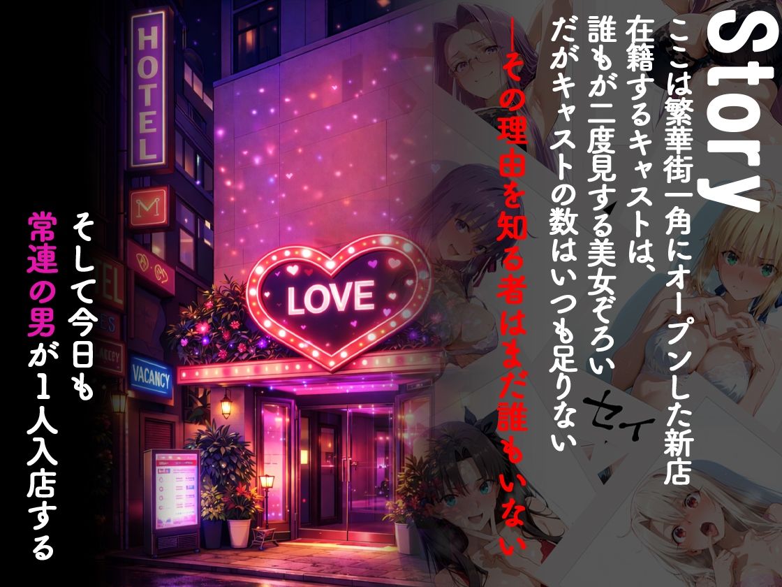 ピンサロ嬢が俺の部屋に通う理由 〜Fate 〇tay night編〜 サンプル画像1