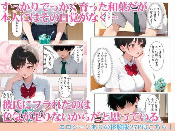 でっかく成長したボーイッシュ幼馴染と連続潮だくセックスしたら僕のチンポの虜になった話 サンプル画像2