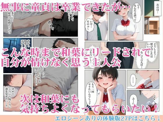 でっかく成長したボーイッシュ幼馴染と連続潮だくセックスしたら僕のチンポの虜になった話 サンプル画像6