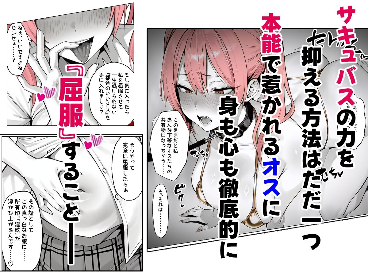 「おちんぽに媚びるの、上手ですよ?」〜Jカップサキュバス教え子(ハート)俺に完全屈服したがる〜 サンプル画像2