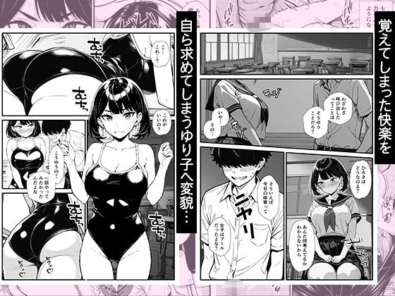 真面目委員長の裏垢がクラスメイトにバレて… 強気抵抗するも連続中出しで堕とされる サンプル画像8