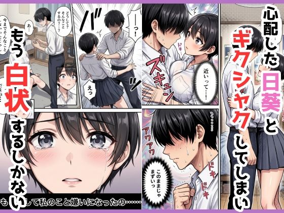 ボーイッシュ幼馴染がエロすぎて中出しセックスが止まらない サンプル画像3