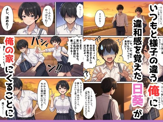 ボーイッシュ幼馴染がエロすぎて中出しセックスが止まらない サンプル画像2