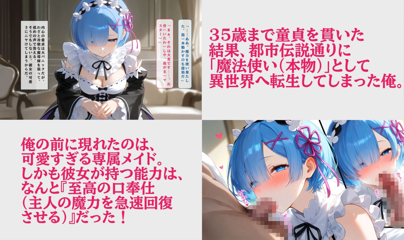 Re:ベロフェラから始まる異世界生活 サンプル画像1