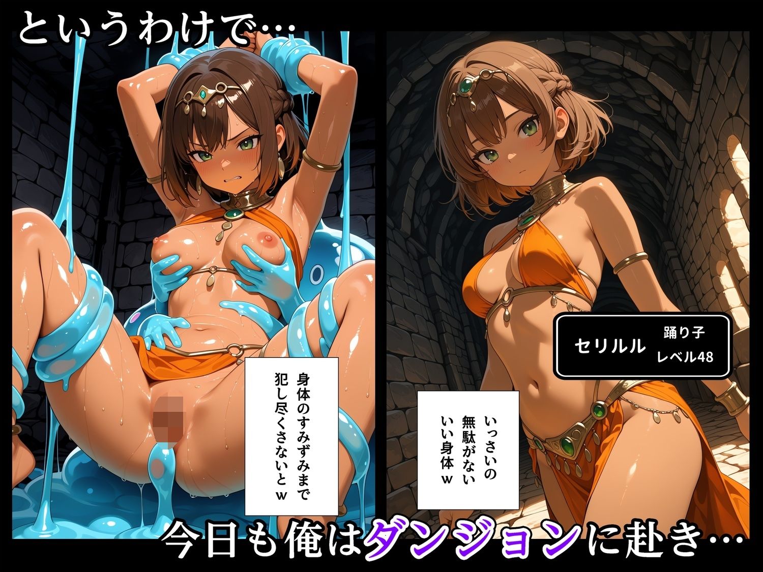 最強スライムに転生したので気ままに女冒険者を孕ませます3 サンプル画像6