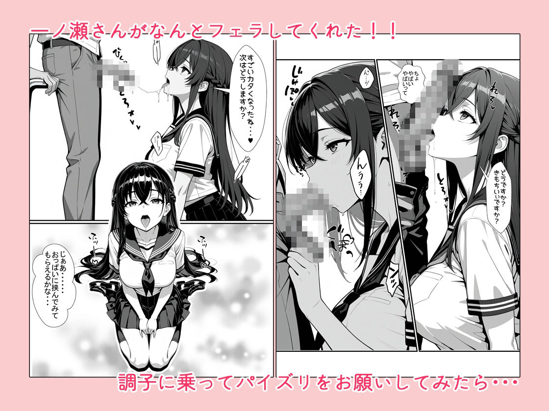 黒髪ロングの清楚系美少女と突然の放課後セックス サンプル画像6