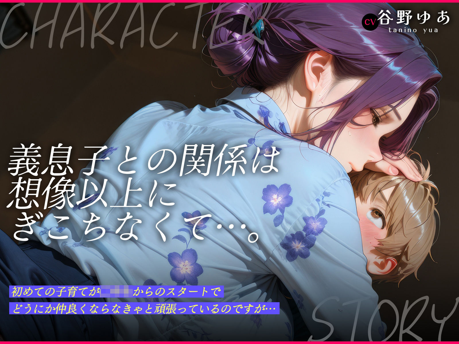 【イラスト×動画×朗読ボイス】再婚ママ(26)初めての子育て〜ぎこちない思春期息子を熟れ熟れおまんこで融かしてあげる〜【ママ×ショタ】 サンプル画像2