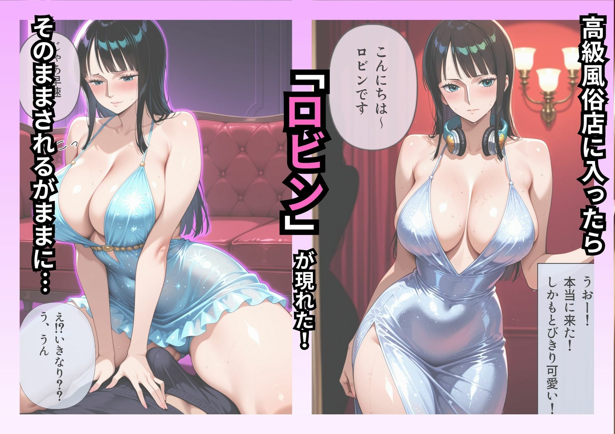 ドキドキ！購入店でお楽しみ！ロビン編 サンプル画像1