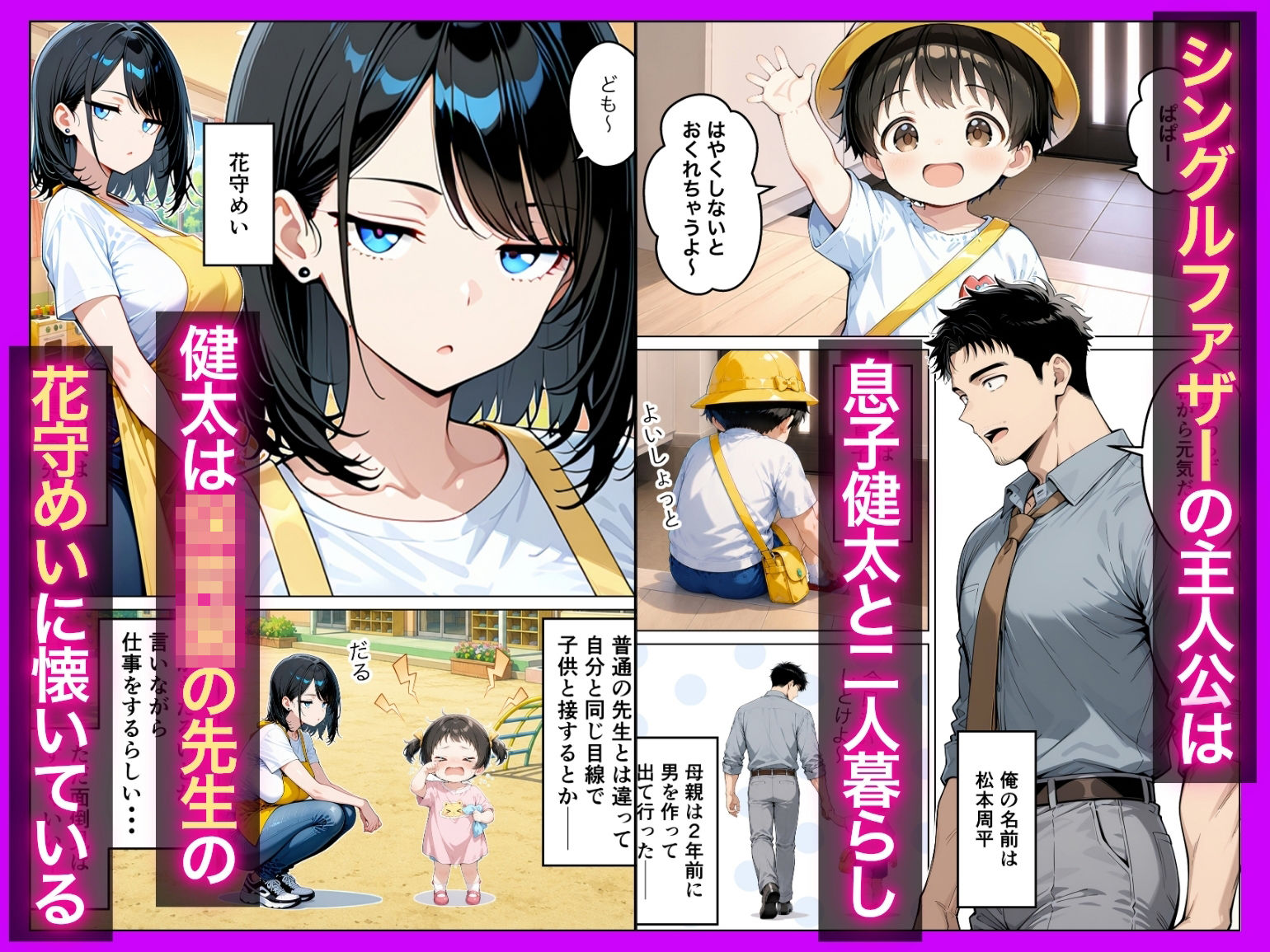バツイチ子持ちの俺が見た目120点のツンデレダウナー保育士に本能剥き出しで種付けした話 サンプル画像1