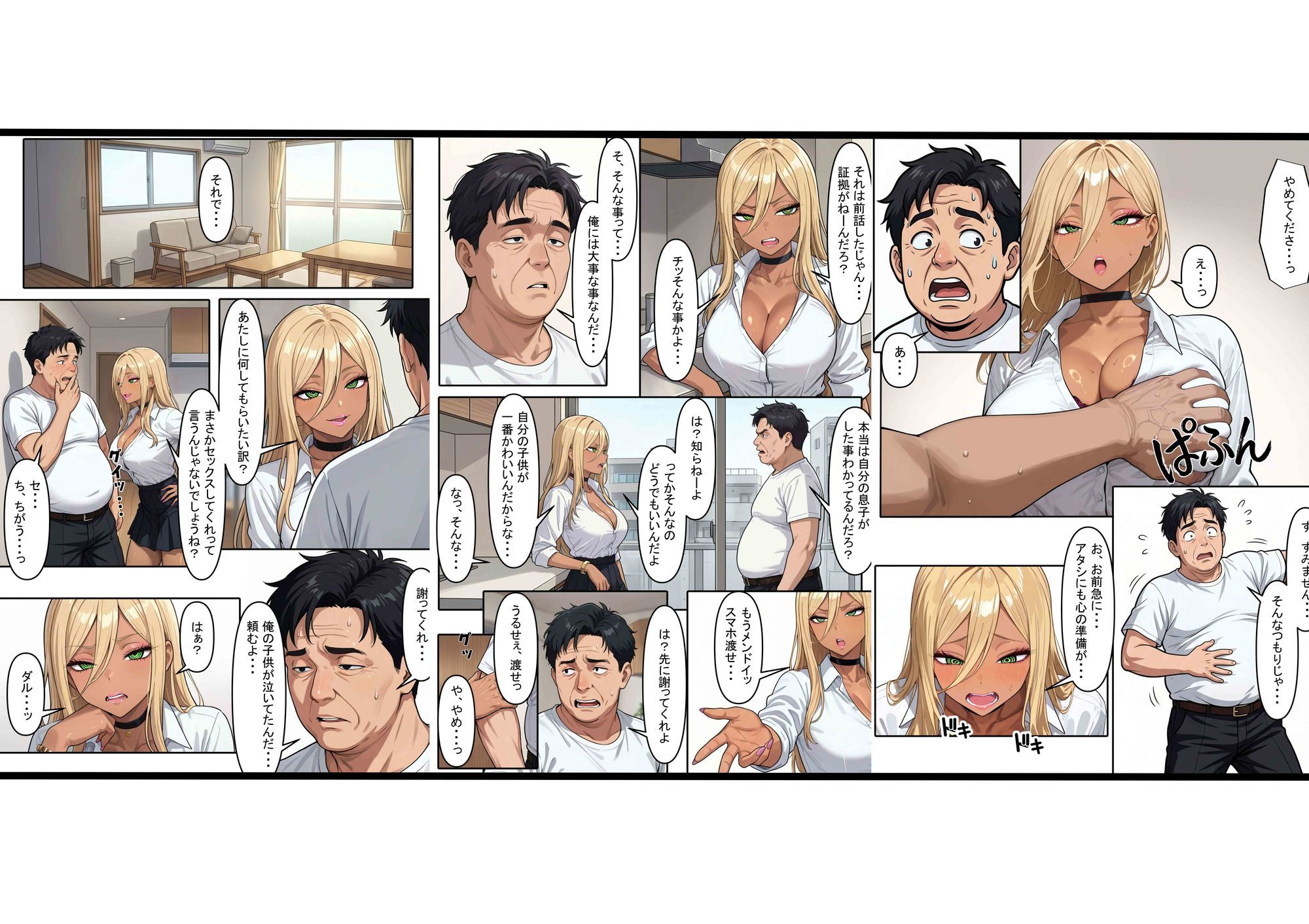 愛されたい、という渇望 〜人妻の秘められた情事〜 サンプル画像3