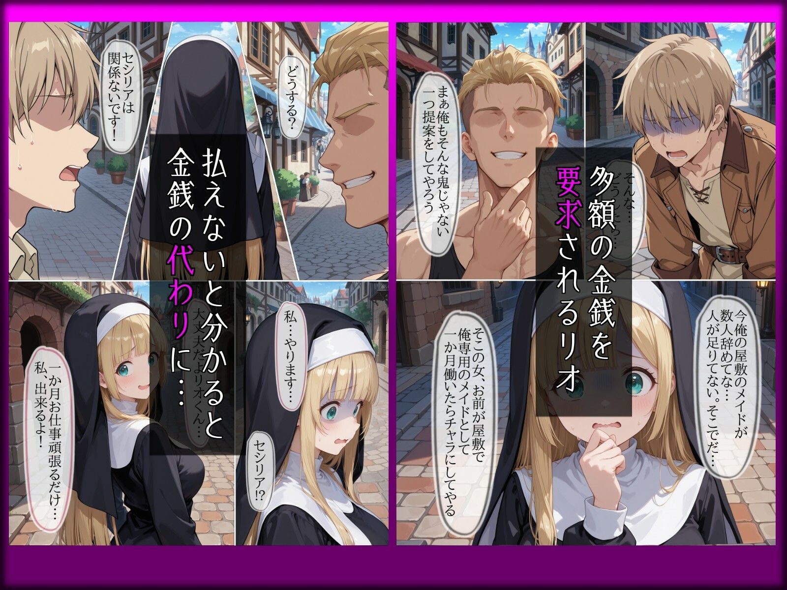 淫らに溺れる懺悔 サンプル画像3