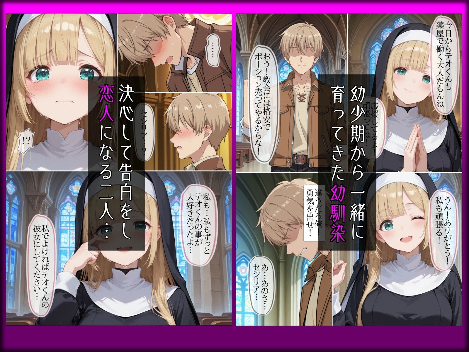 淫らに溺れる懺悔 サンプル画像1