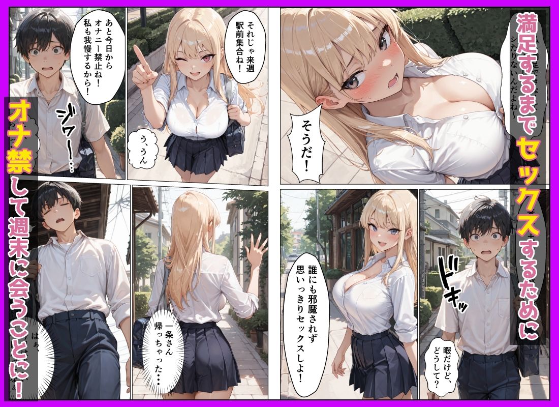 童貞陰キャの僕がクラスの一軍ギャルと中出しSEXした話 サンプル画像7