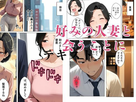 生ハメ中出しSEX実は生き別れた母親だった サンプル画像2