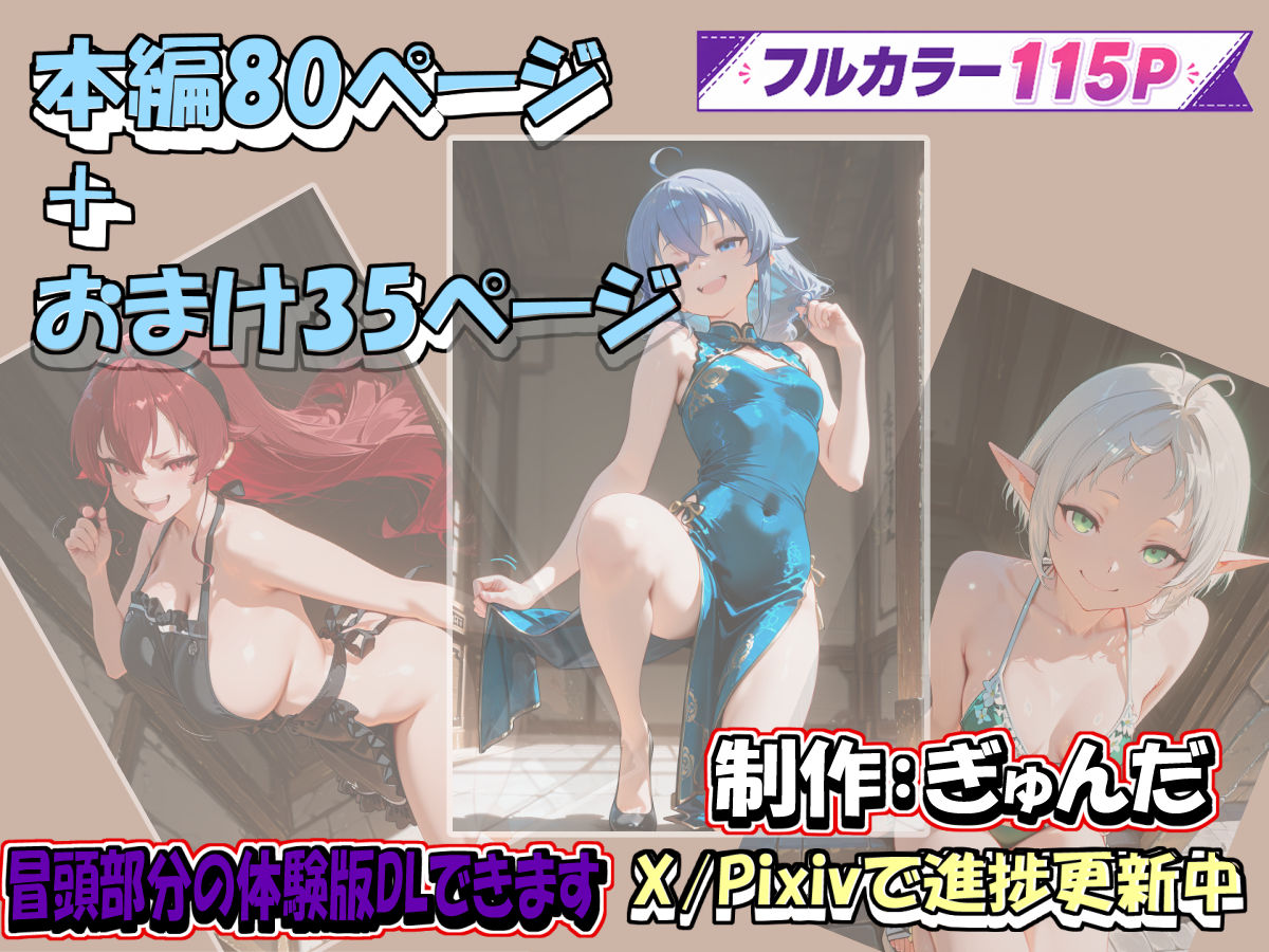 無職〇生 〜誘惑だって本気出す〜 サンプル画像7