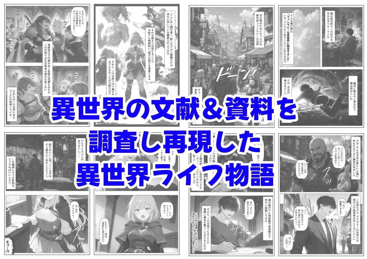 冒険者ギルドのモブ職員、チート鑑定 サンプル画像8