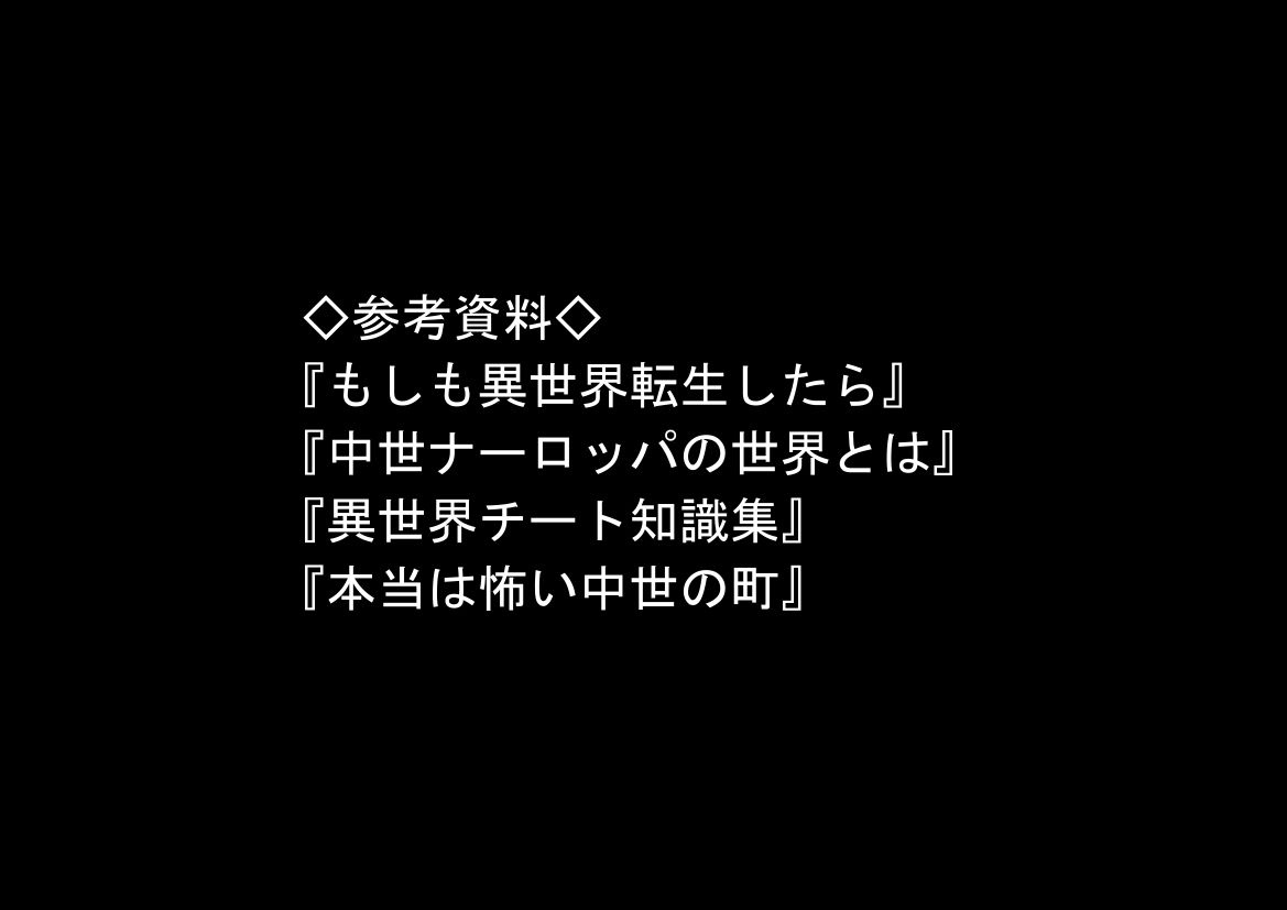 冒険者ギルドのモブ職員、チート鑑定 サンプル画像9