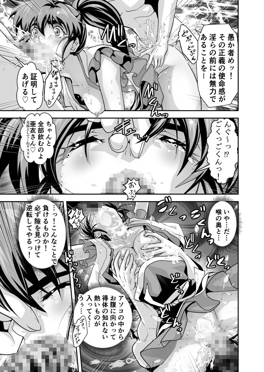 黒玉式淫ら花嫁修行録 初乃段鬼に敗れた双子巫女は女教師と後輩から恥辱の祝福を受ける サンプル画像4
