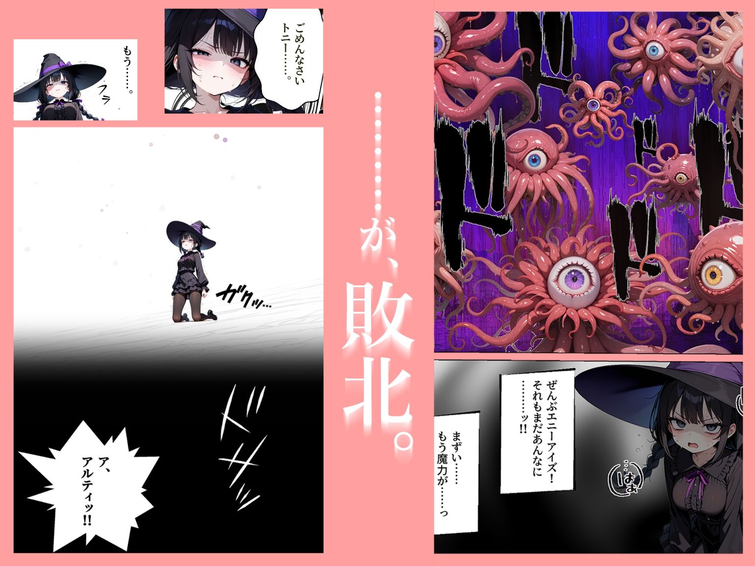 理不尽なダンジョン -深層のアルティ(後編)- サンプル画像3