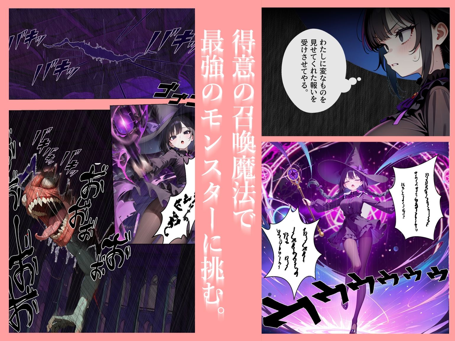 理不尽なダンジョン -深層のアルティ(後編)- サンプル画像2