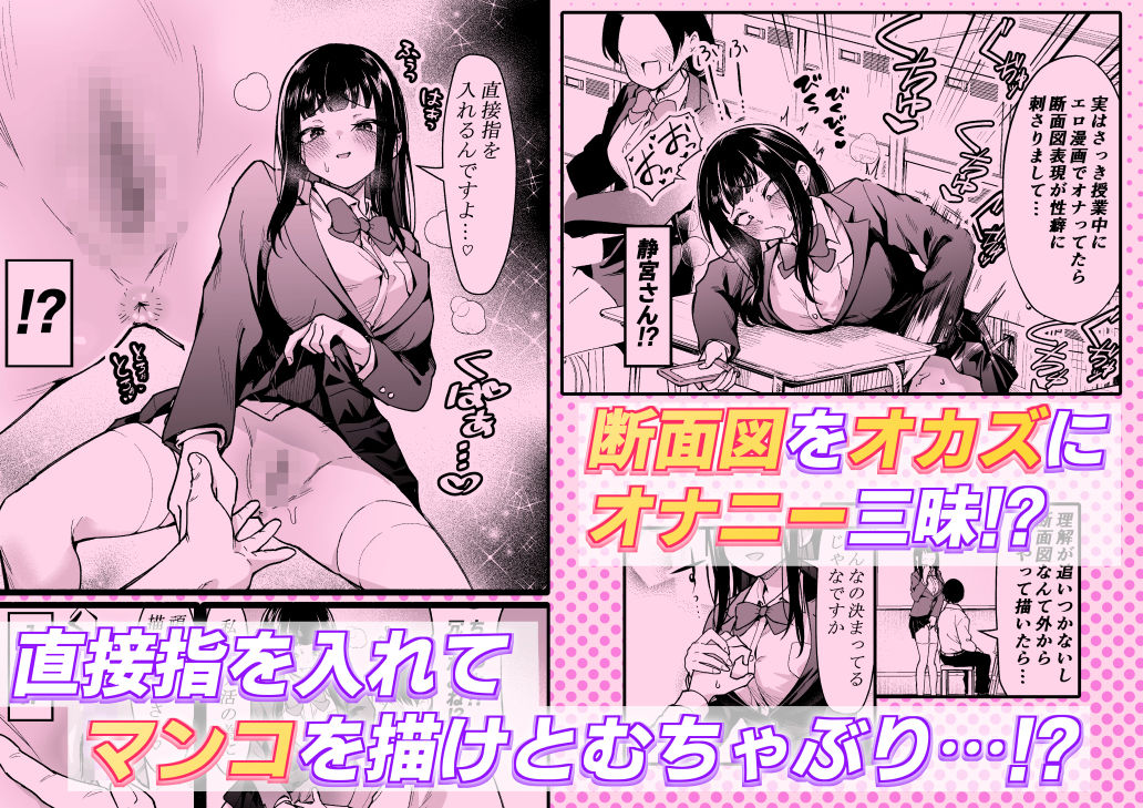セックスデッサン 子宮の奥まで（はーと） サンプル画像2