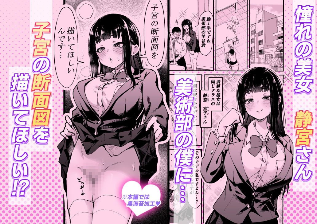 セックスデッサン 子宮の奥まで（はーと） サンプル画像1