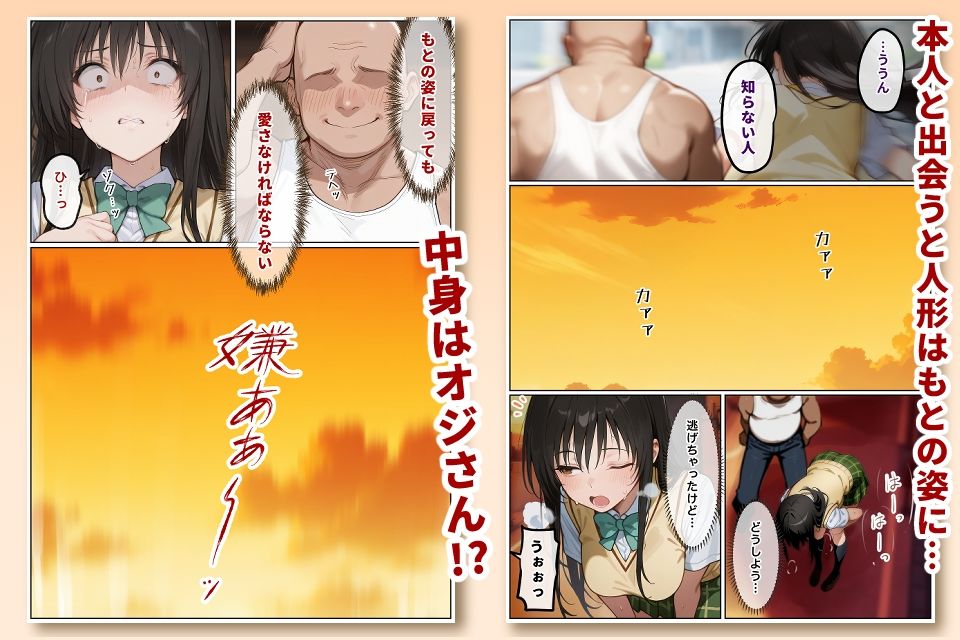 この2人が結ばれてユイはおっさんとSEXする話 サンプル画像8