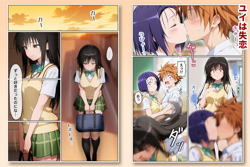 この2人が結ばれてユイはおっさんとSEXする話 サンプル画像2