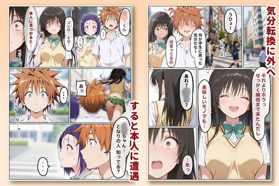 この2人が結ばれてユイはおっさんとSEXする話 サンプル画像7
