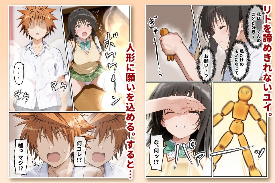 この2人が結ばれてユイはおっさんとSEXする話 サンプル画像4