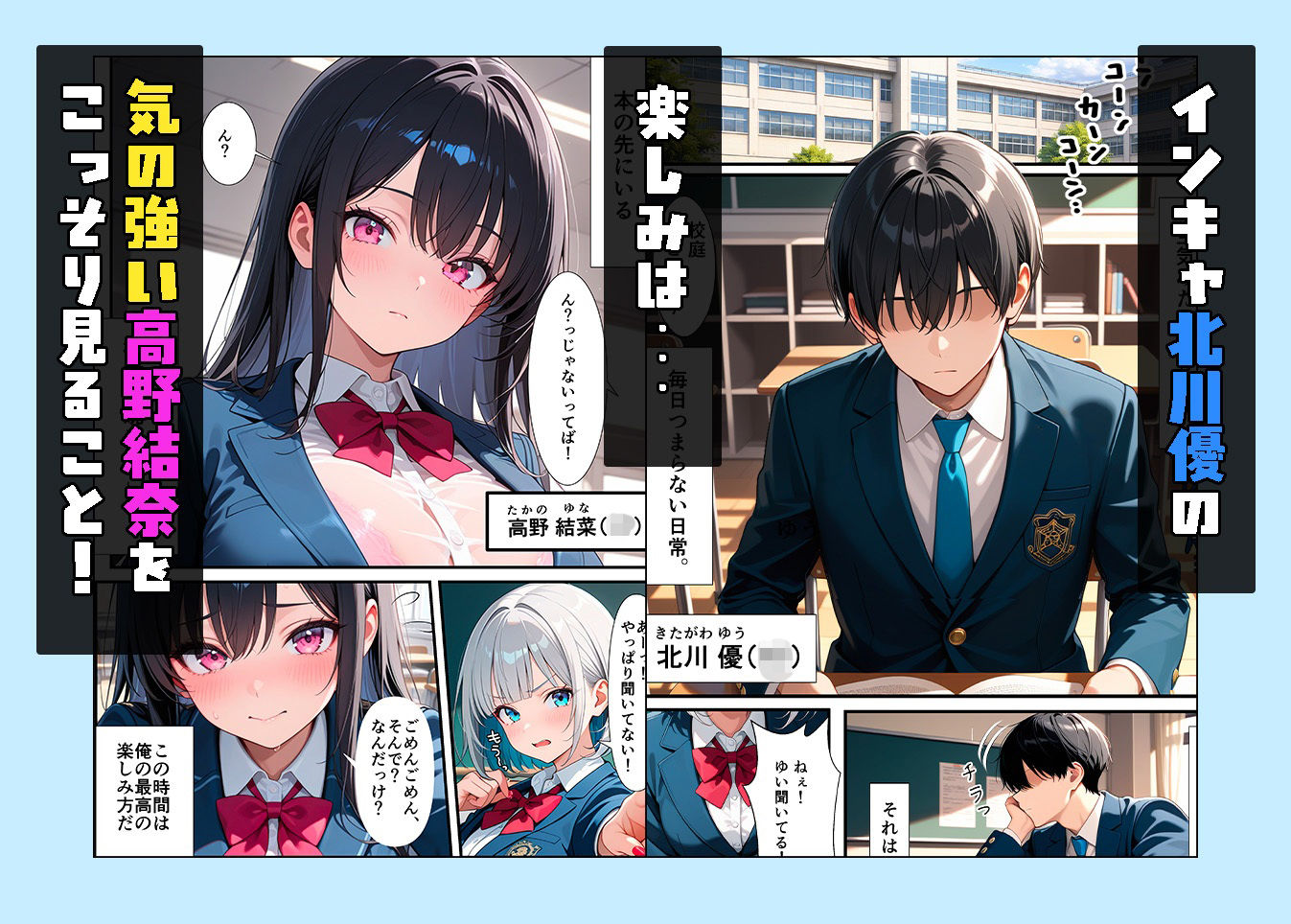 俺を嫌っているクラス1美少女とセックスしないと出られない部屋で中出ししまくった話 サンプル画像1