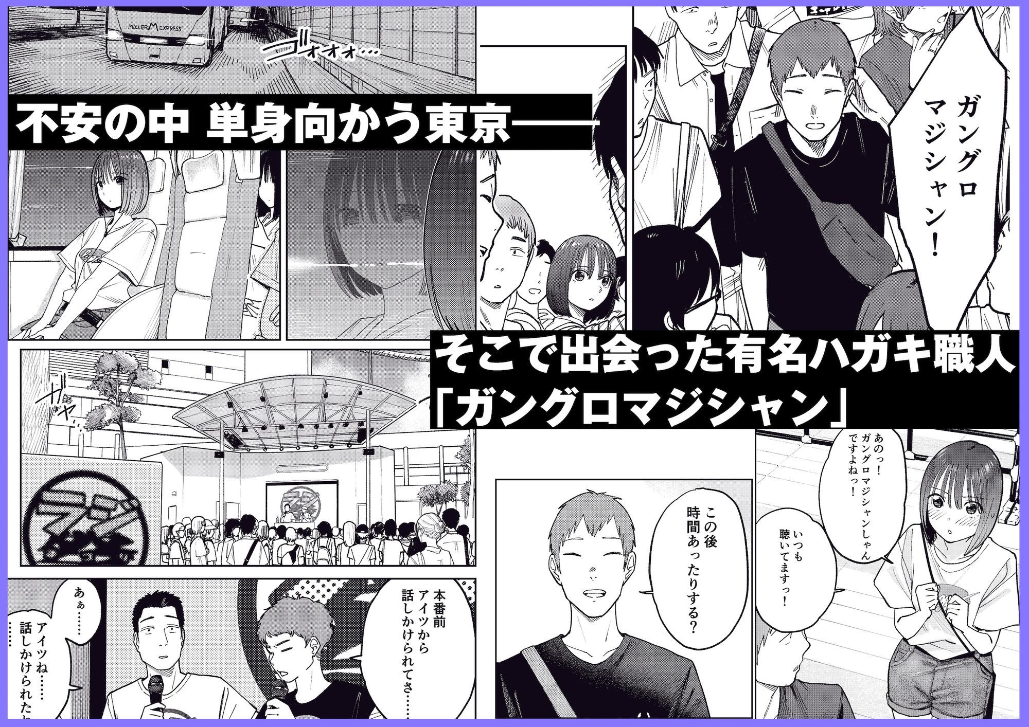 オールナイトセックス -深夜ラジオ好き同士仲良くなった同級生女子が東京遠征したら有名ハガキ職人に食われた- サンプル画像4