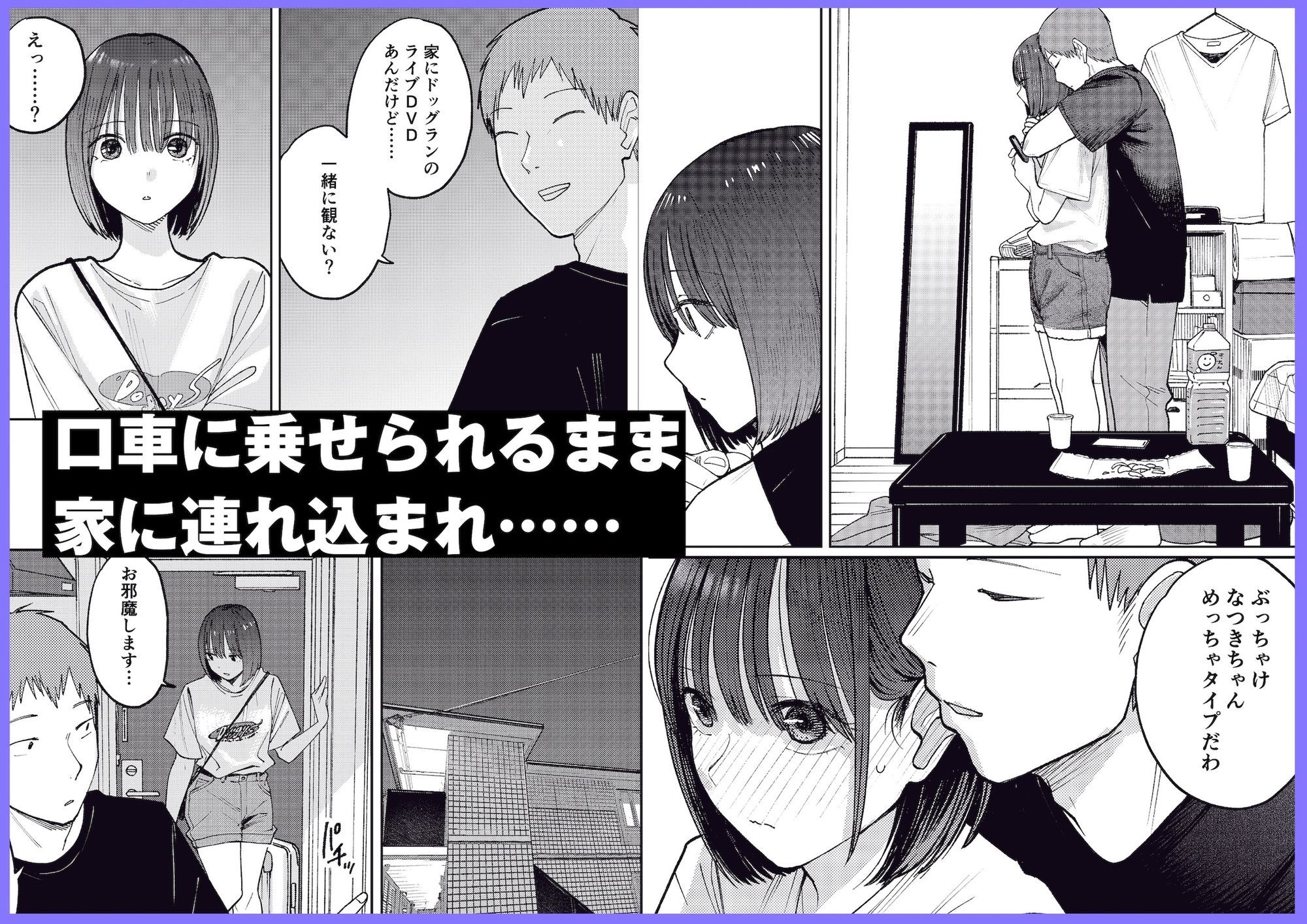 オールナイトセックス -深夜ラジオ好き同士仲良くなった同級生女子が東京遠征したら有名ハガキ職人に食われた- サンプル画像5