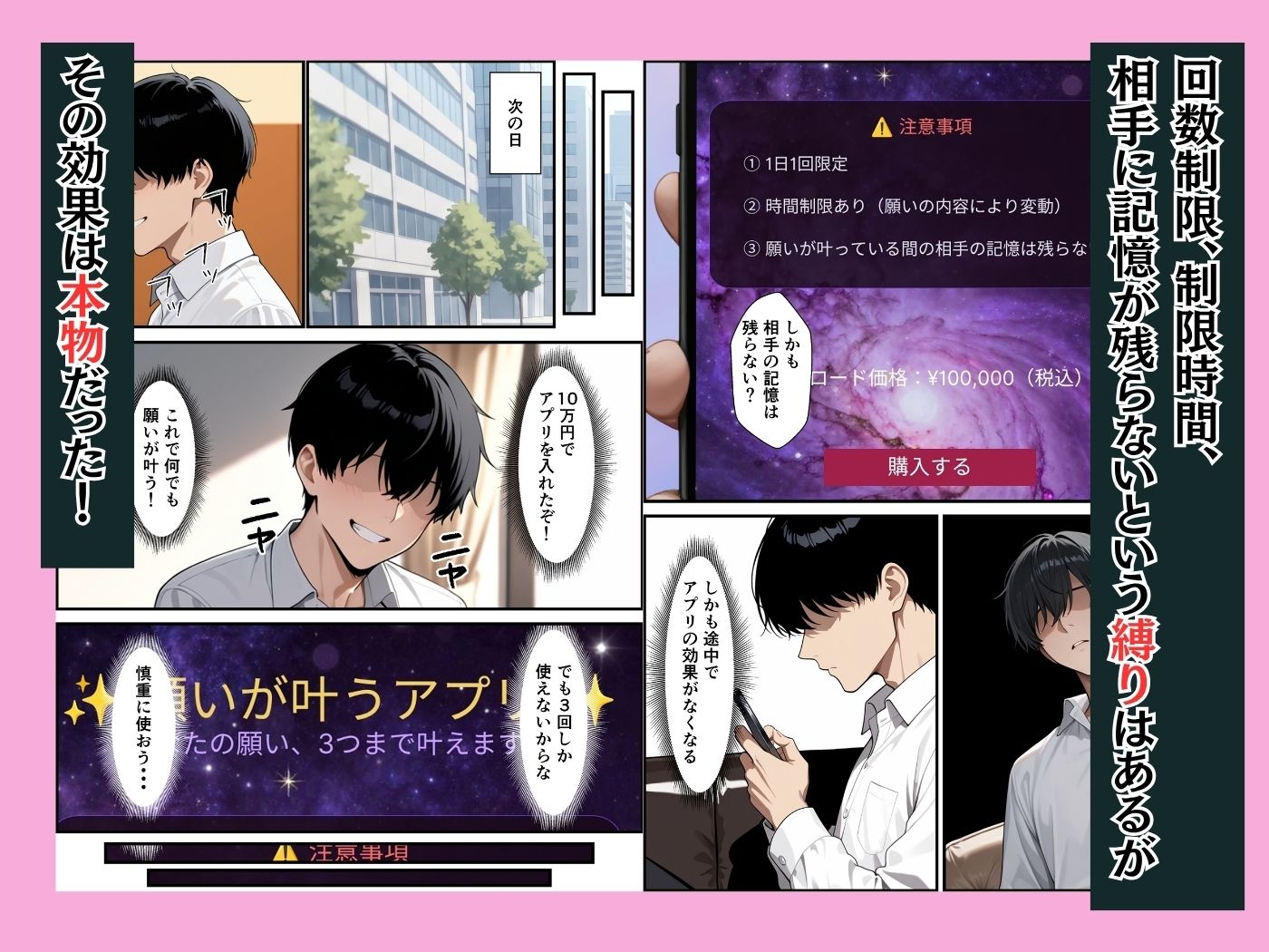 願いが叶うアプリで童貞陰キャの僕が同期の巨乳OLとイチャラブセックスできた話 サンプル画像3