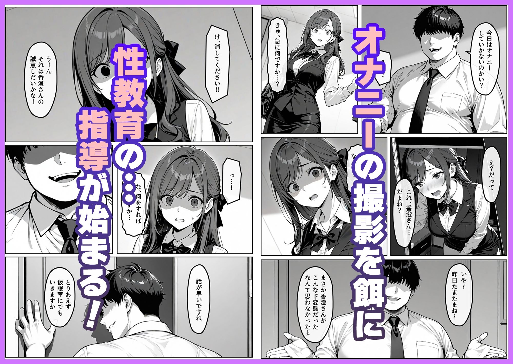 新人OLの性教育【香澄編】 サンプル画像4