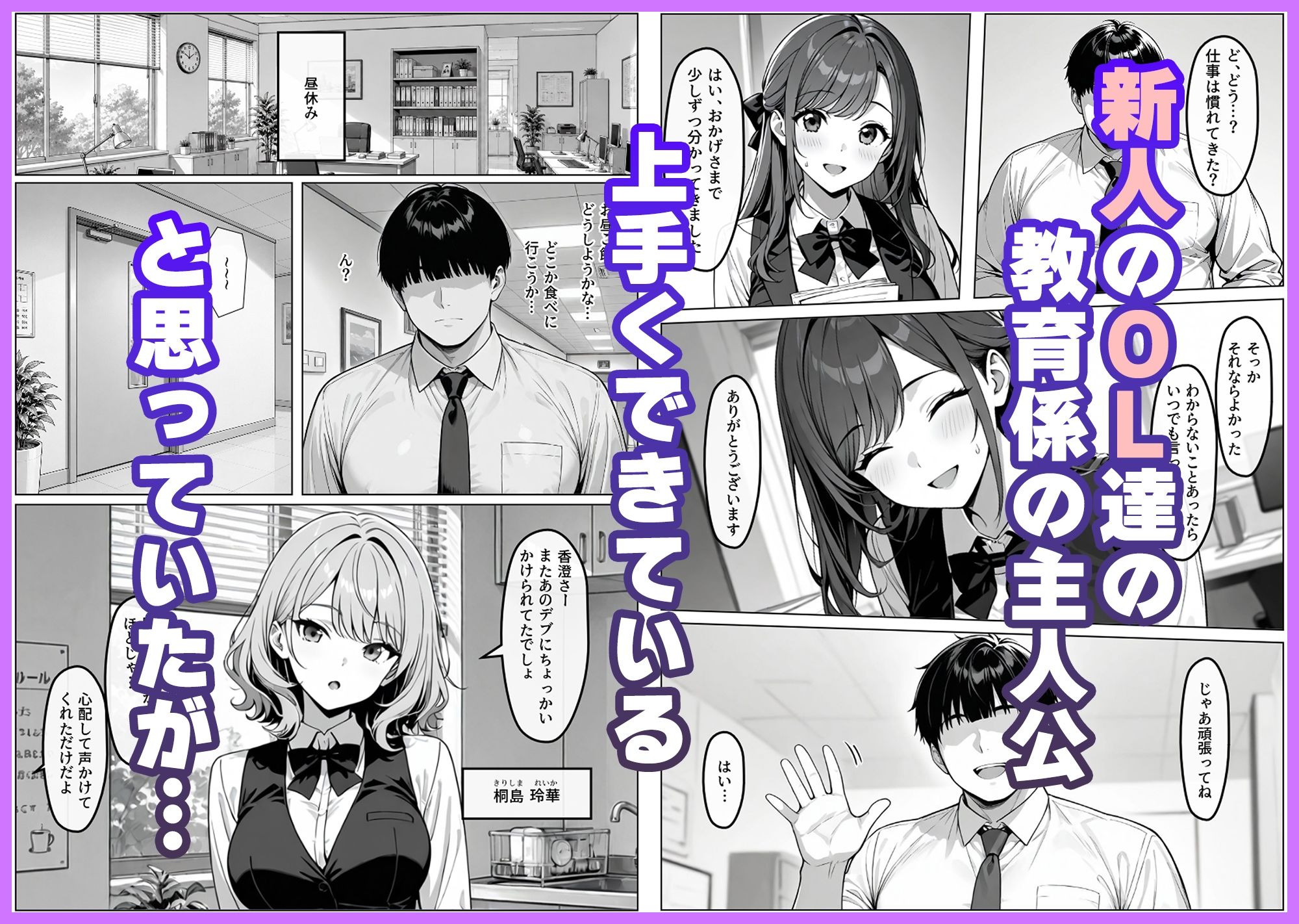 新人OLの性教育【香澄編】 サンプル画像1