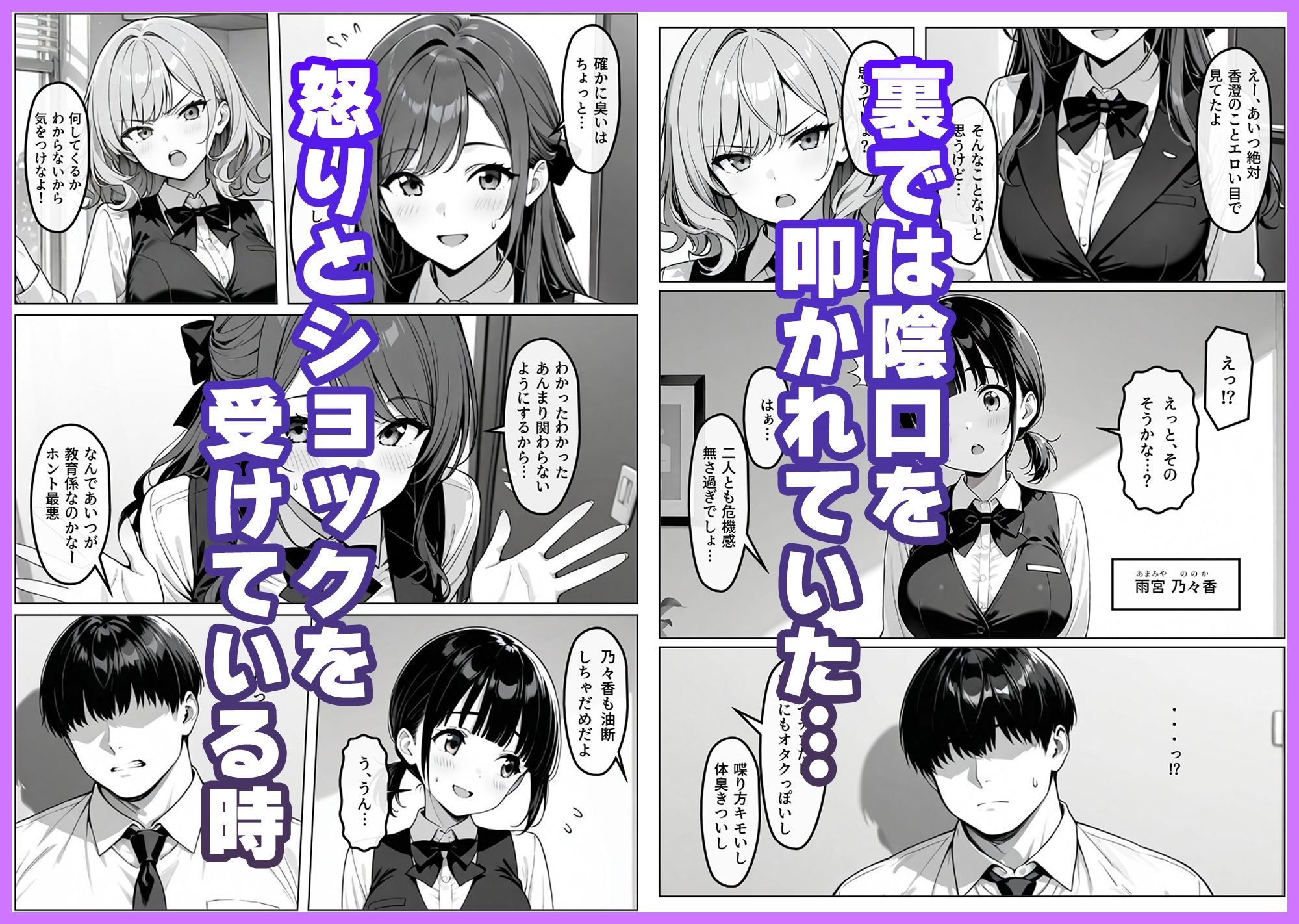 新人OLの性教育【香澄編】 サンプル画像2