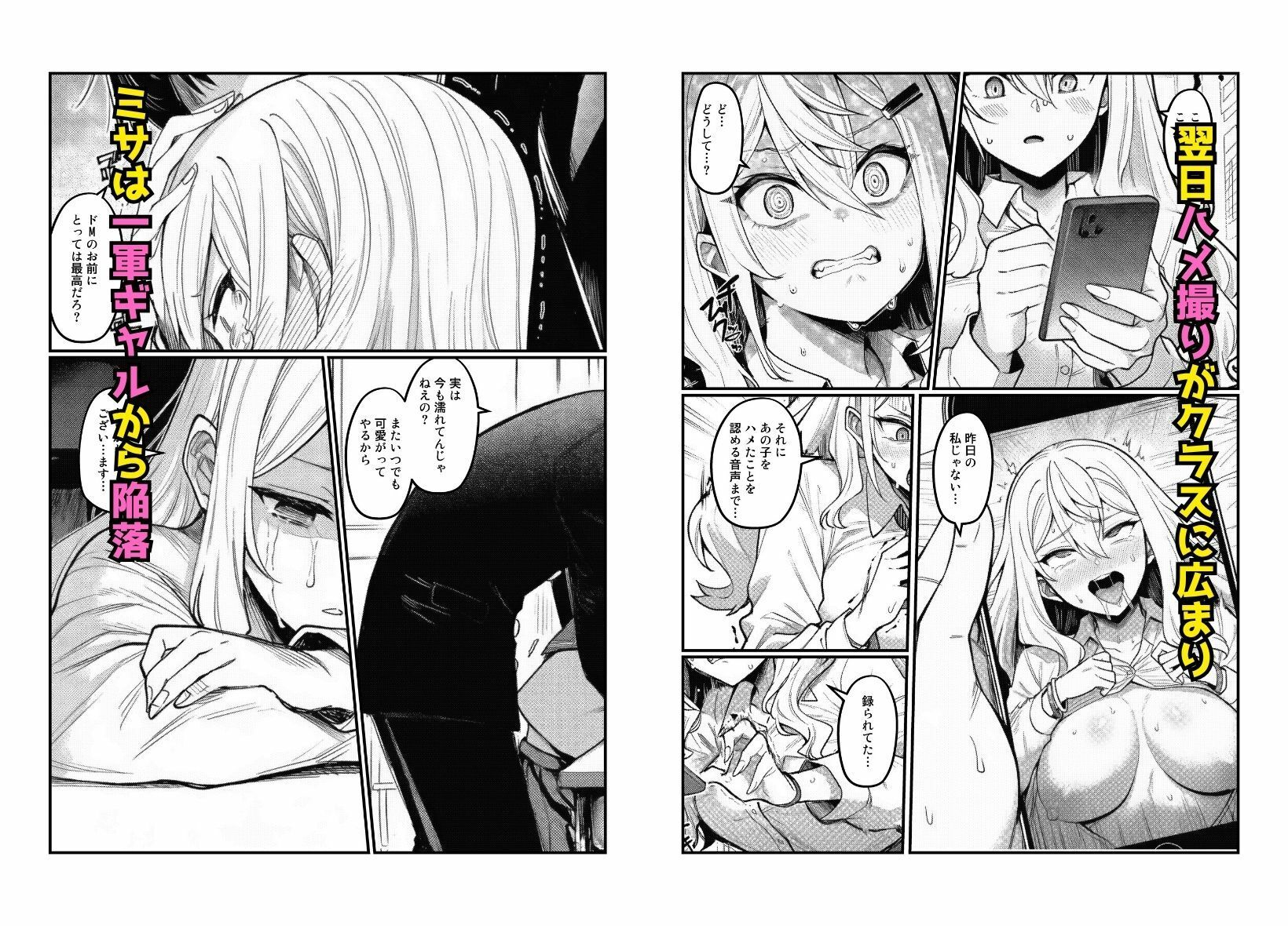 【幼なじみをいじめた一軍ギャルを復讐】わからせ調教 サンプル画像9