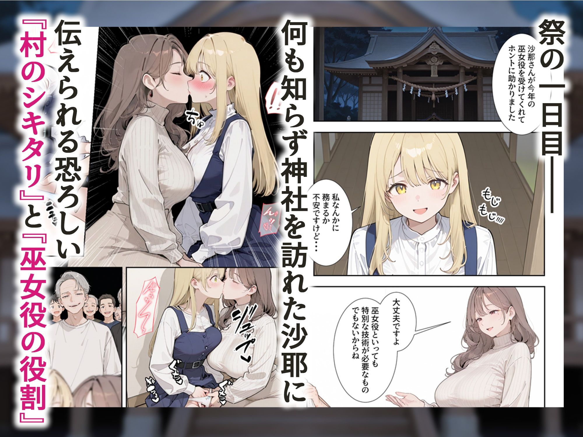 因習村2 〜引っ越した田舎の祭事で寝取られNTRメス堕ちした人妻〜 サンプル画像7
