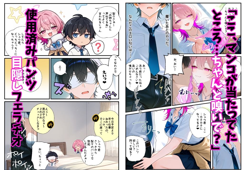 幼馴染の彼女のギャル妹と浮気H 〜甘々言葉攻めで罪悪感ごと中出し射精〜 サンプル画像4