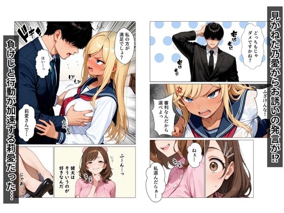 ギャル上司のコスプレ姿で欲望のまま中出しSEXした話 サンプル画像8