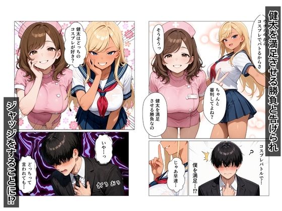 ギャル上司のコスプレ姿で欲望のまま中出しSEXした話 サンプル画像6